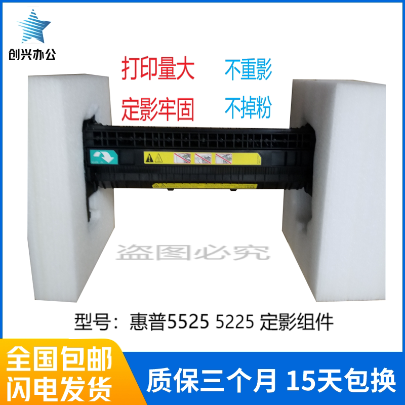New HP HP5525 5225 Fuser Set 750 775 Canon 9100 9500 9600 Heater