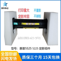 New HP HP5525 5225 fixing components 750775 Canon 9100 9500 9600 9600