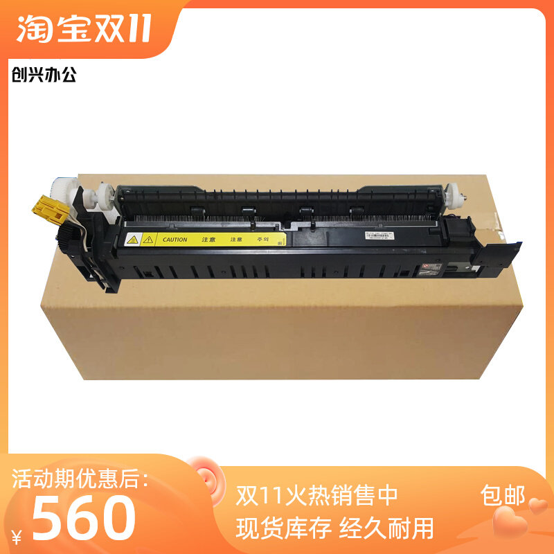 Canon C3320LC3010C3025C3020C3030dn color copier fixer heating assembly