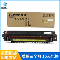Kyocera 180 181 220 221 2560 3060 300 3040 2540 Fixer Heater Assembly
