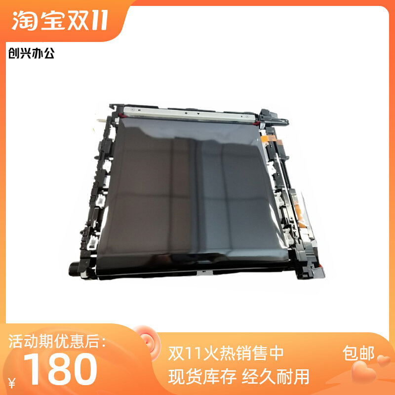 Sharp MX 2008 2018 2318 3128 2618 NC UC transfer belt transfer assembly belt