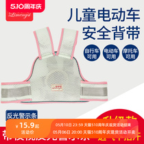 Electric car child safety straps battery car straps motorcycle seat belts cycling baby artifact baby child