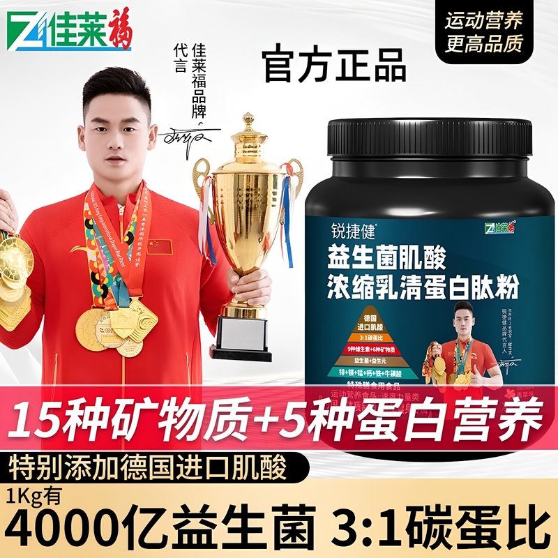 Jialaifu Creatine Probiotic Muscle Gaining Powder for Slim People to Gain Muscle and Weight, Sports Fitness Yeast Protein Powder, Tiktok Same Product