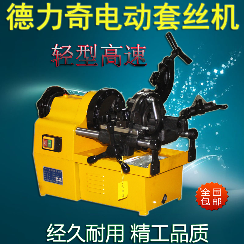 Delidge Light Tapping Machine Electric Cut Pipe Tapping Machine New High Speed And Versatile Multifunction Tapping Machine