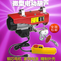 Miniature electric hoist hoist Small crane Household hoist crane PA400 800 1000