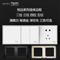 Schneider Yuanyuan is a two-triple quadruple border five deep space gray-black gold and white conjoined border