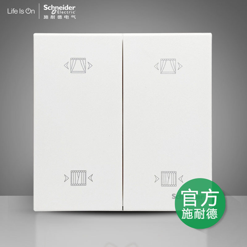 Schneider Yueyuan white double flat mechanical curtain switch double switch matte matte electric roller shutter lift