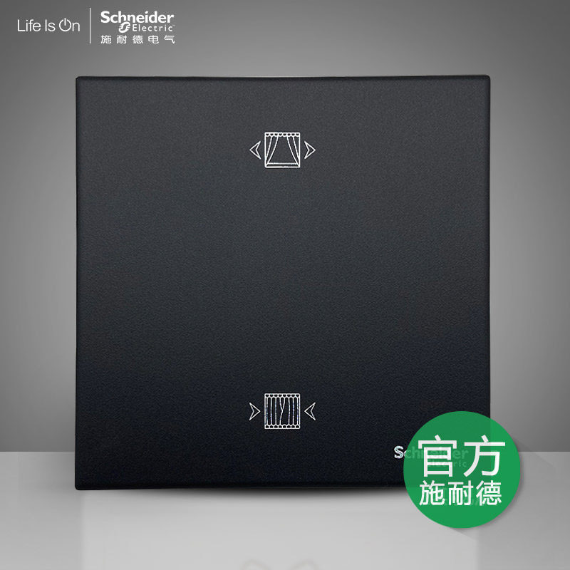 Schneider Yue far deep space gray single-link flat mechanical curtain switch single open matte matte electric roller blind black