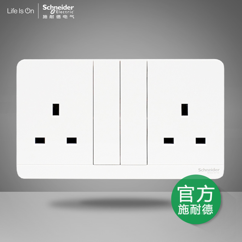 Schneider Yishang white two-position with switch double open 13A square foot socket 146 British standard British Hong Kong style Huan Shang