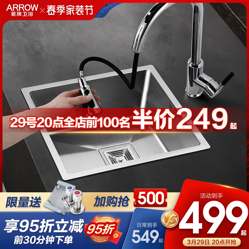 Arrow Plate Wash Basin 304 Stainless Steel Hand Kitchen Sink Package Tea Water Room Bar Table Single Sink Small Sink Dishwashing Trough