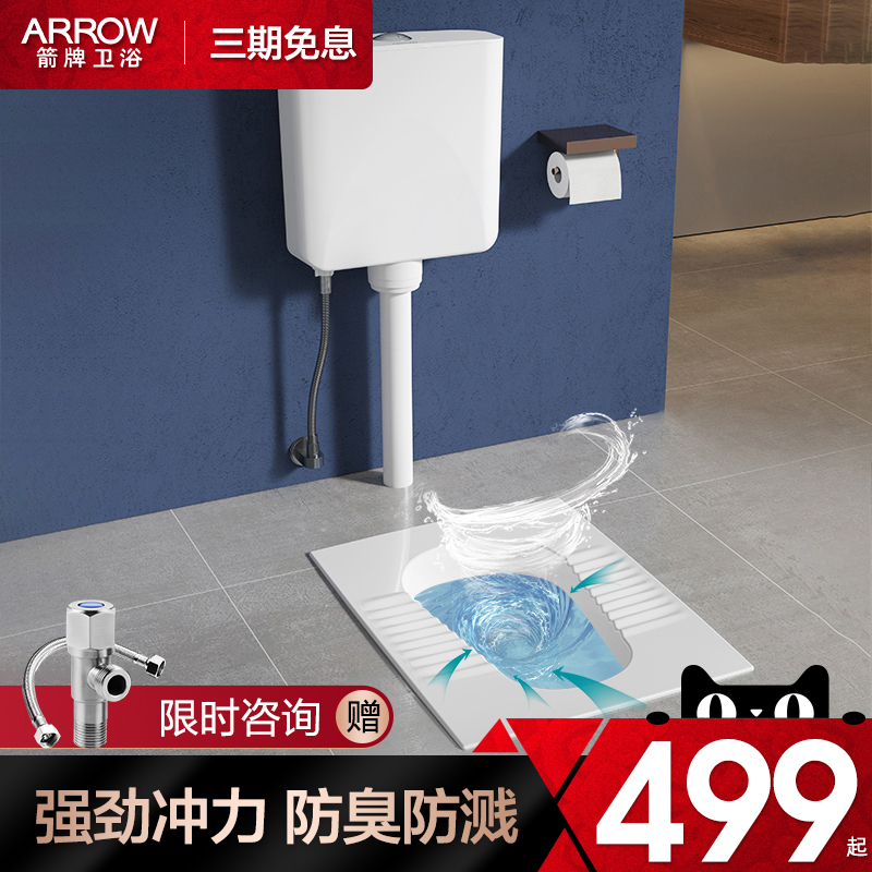 Wrigley squat urinal Household squat pit water tank set Squat toilet urinal deodorant potty Squat pit powder room stool device