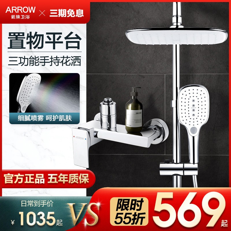 Arrow Signs Bathroom Shower shower kits Home All-copper tap shower Shower Shower Shower Shower Shower Shower Nozzle Suit