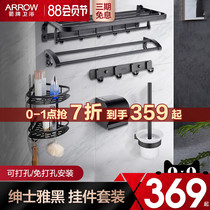 Wrigley bathroom shelf Perforated space aluminum bathroom hardware pendant set Bathroom toilet black towel rack