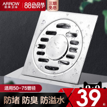 Wrigley washing machine sewer pipe floor drain joint Sewer anti-odor artifact floor drain deodorant artifact Bathroom floor drain