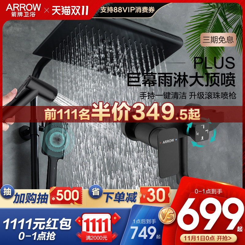 Wrigley bathroom shower shower set black household all copper faucet clear rain booster nozzle bathroom