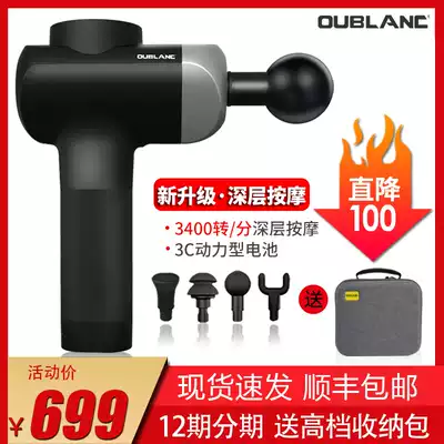 Obaolong Deep muscle fascia gun Muscle relaxer Massage gun Meridian gun Electric silent vibration loosener