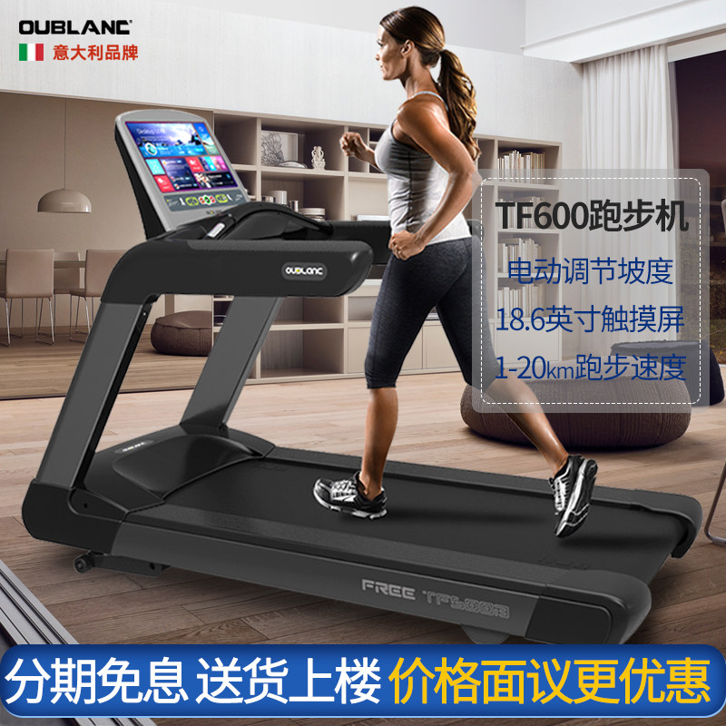 Italy opalon commercial treadmill home luxury smart mute light commercial fitness TF600