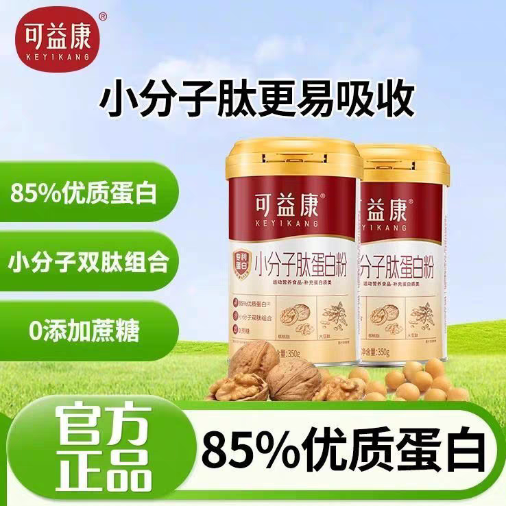 Keyikang Animal and Plant Dual Protein Powder Nutritional Supplement with Walnuts and Soy Peptides 350G/Bottle Genuine Product Guarantee Keyikang Animal and Plant Dual Protein Powder Nutritional Supplement with Walnuts and Soy Peptides 350G/Bottle Genuine Product Guarantee