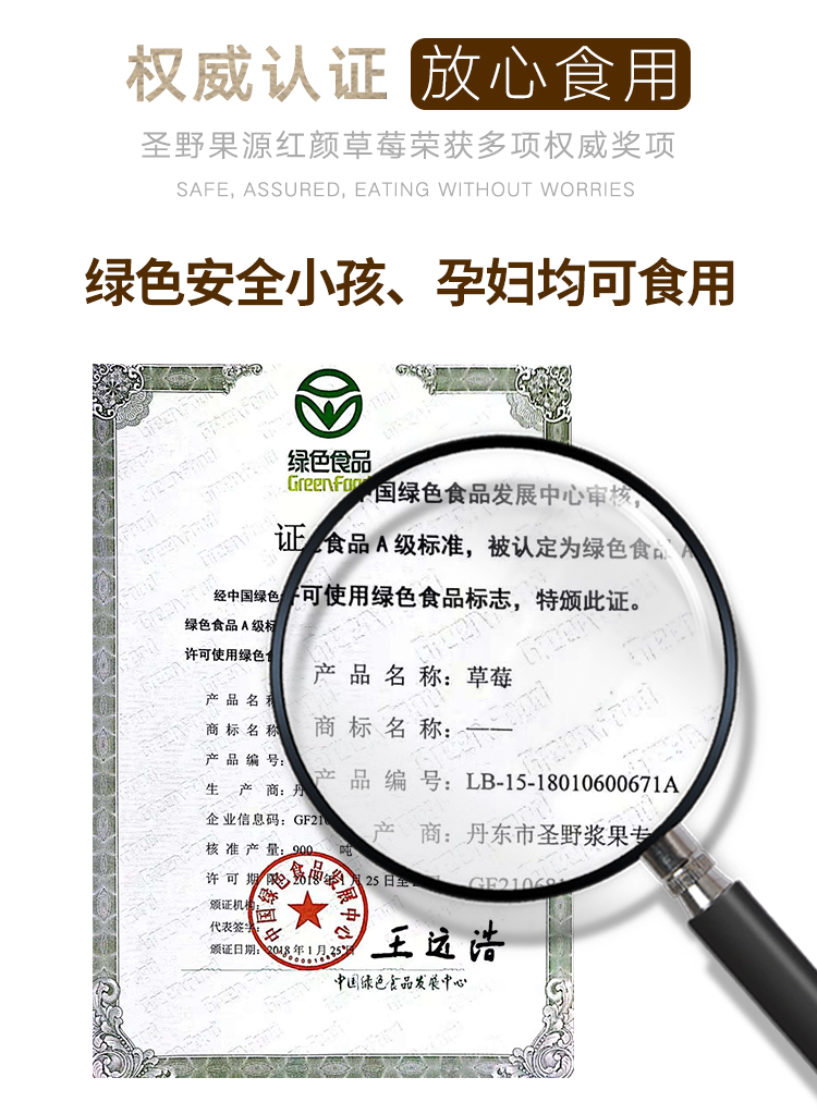 圣野果源 丹东东港 99红颜奶油草莓 3斤 图3