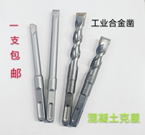 Electric hammer drill bit square shank four-pit alloy chisel-Free impact drill bit concrete open slot drill bit