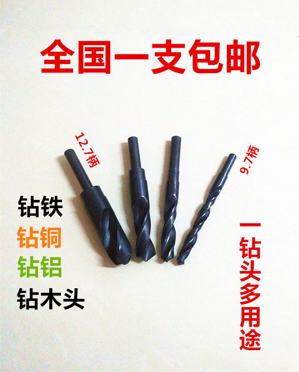 Small handle twist drill high-speed mesh head shrink handle woodworking drill steel plate metal drill 12-28MM