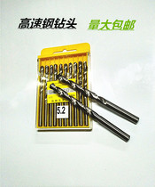 Aluminum alloy stainless steel drill bit straight shank twist drill 3 2 4 2 6 8 high speed steel twist drill