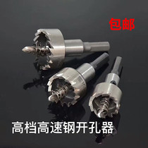 High-speed steel hole stainless steel hole metal reamer metal perforated metal drill bit drill