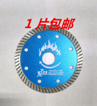 Blue flame tempered brick special cutting piece vitrified brick saw blade microcrystalline stone stone non-explosive edge