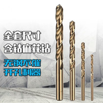 M35 full-grinding twist drill with cobalt stainless steel drill bit metal steel plate drill