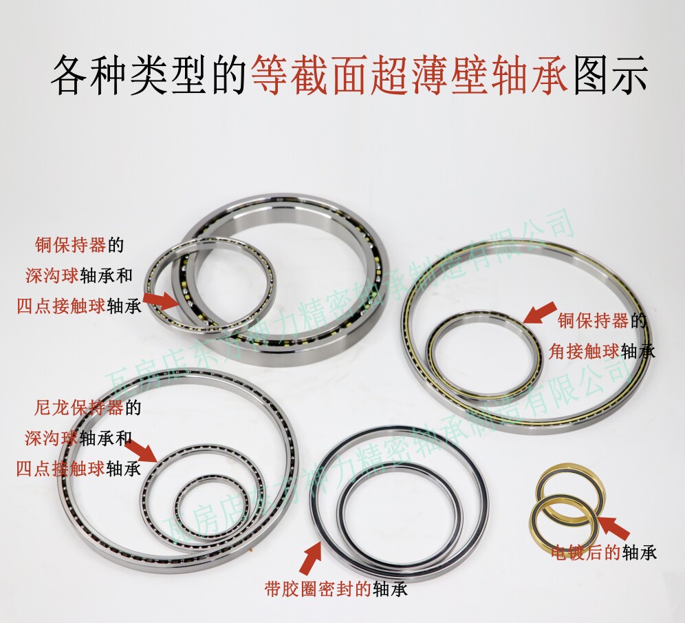瓦房店东方神力精密轴承