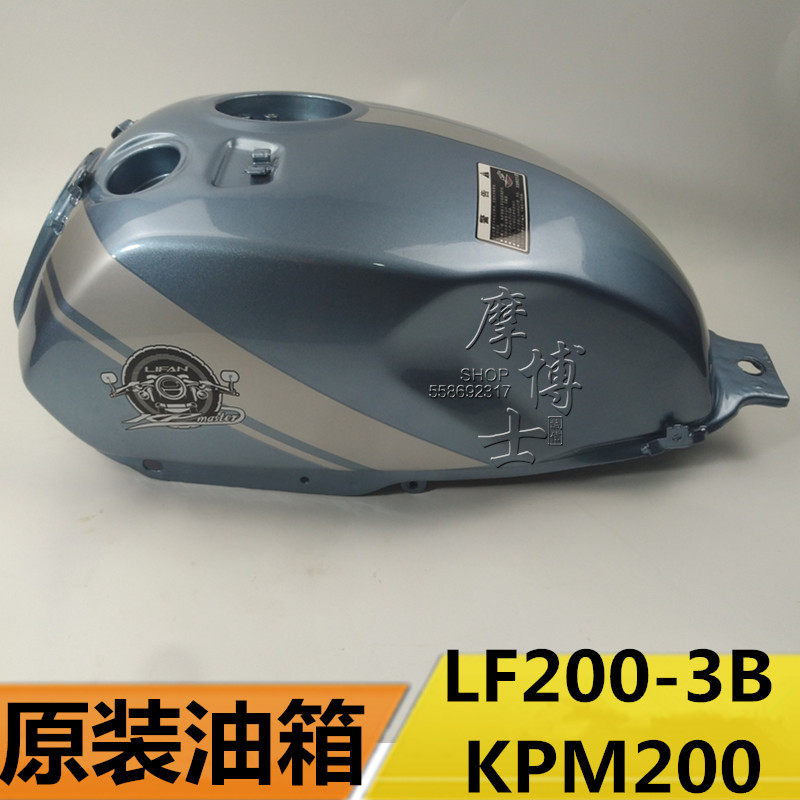 Lifan motorcycle KPM200 LF200-3B water-cooled retro car fuel tank National four NBF electric fuel tank