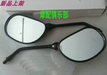 Suitable for Yamaha motorcycle JYM125 Tianshen Jin Aotian Falcon reversing mirror C8 mirror Tianjian rearview mirror
