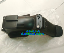 Applicable to the construction of curved beam motorcycle JS110-B Lingya Lingying JS110-9C rear block mud tile rear tile