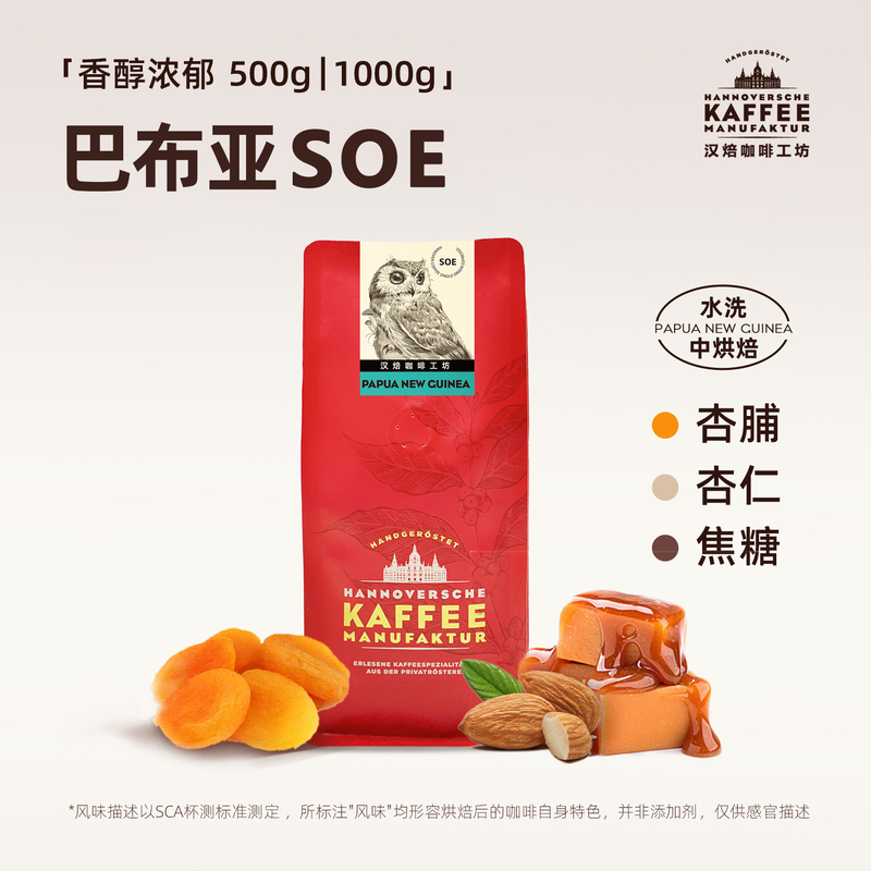 Hanbei Coffee Papua New Guinea Soe Italian Coffee Beans Washed and Processed for Hand-Brewed American Black Coffee Powder