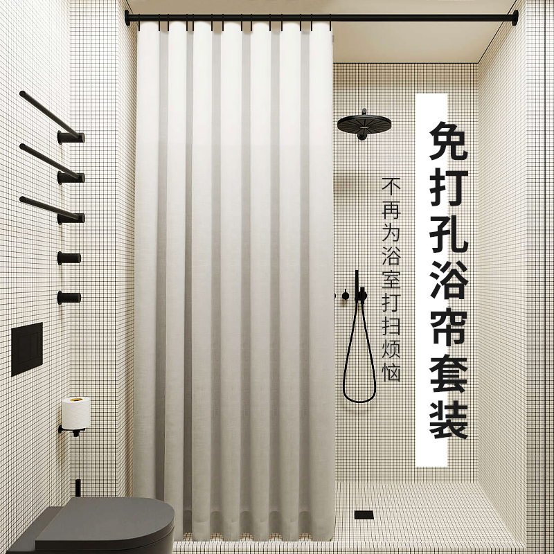 Bathroom shower curtain partition curtain Japanese set free punching tarpaulin mildew thickened bath bathroom hanging curtain curtain