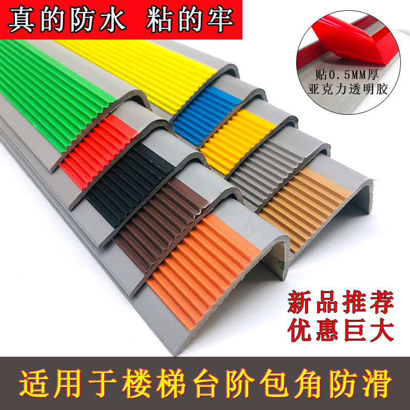 Ai Jia Self-adhesive PVC Stairs Bag Corner Nursery Stairs Anti Slip Strip Step Tile Anti Slip Sticker-Taobao