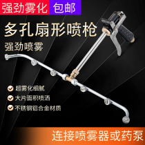 High-pressure cleaning machine fan-shaped spray gun agricultural electric sprayer atomizing nozzle fruit tree large-scale pesticide spray gun