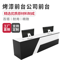 Brief Reception Desk Reception Desk for Baking Lacquer Company Real Estate Front Desk Table Greeting Benttai Consultation Desk Cashier