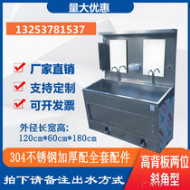 Custom operating room sink medical brush hand pool surgical pool 304 stainless steel foot sensor sink basin table