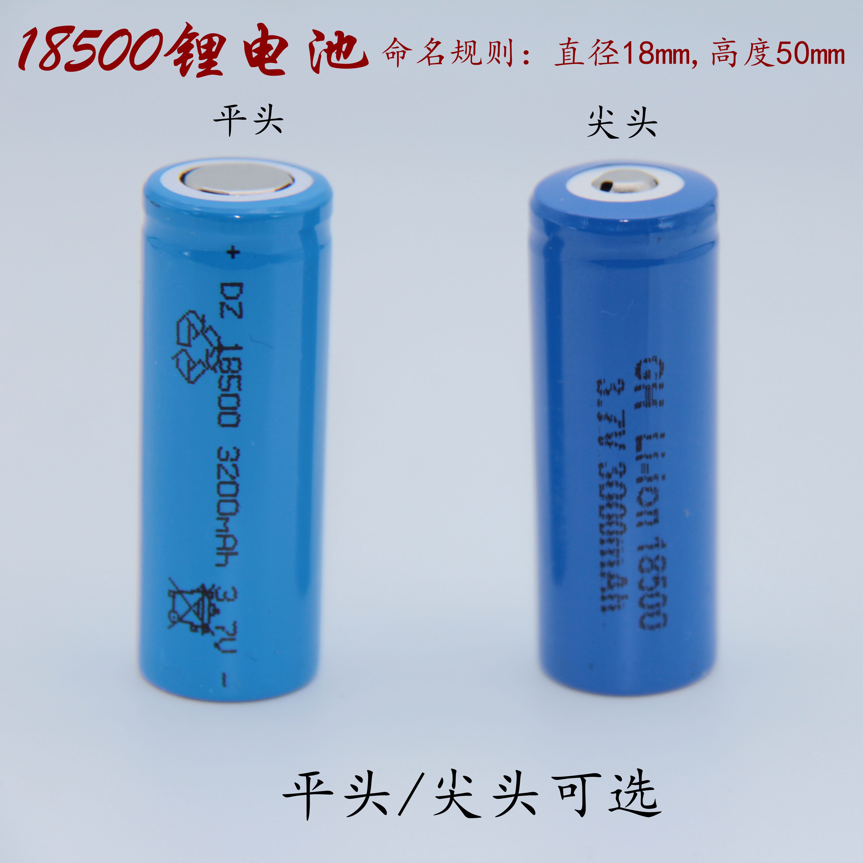18500 lithium battery 3 7v flat head tip 18500 rechargeable battery hairdresser electric push cut battery