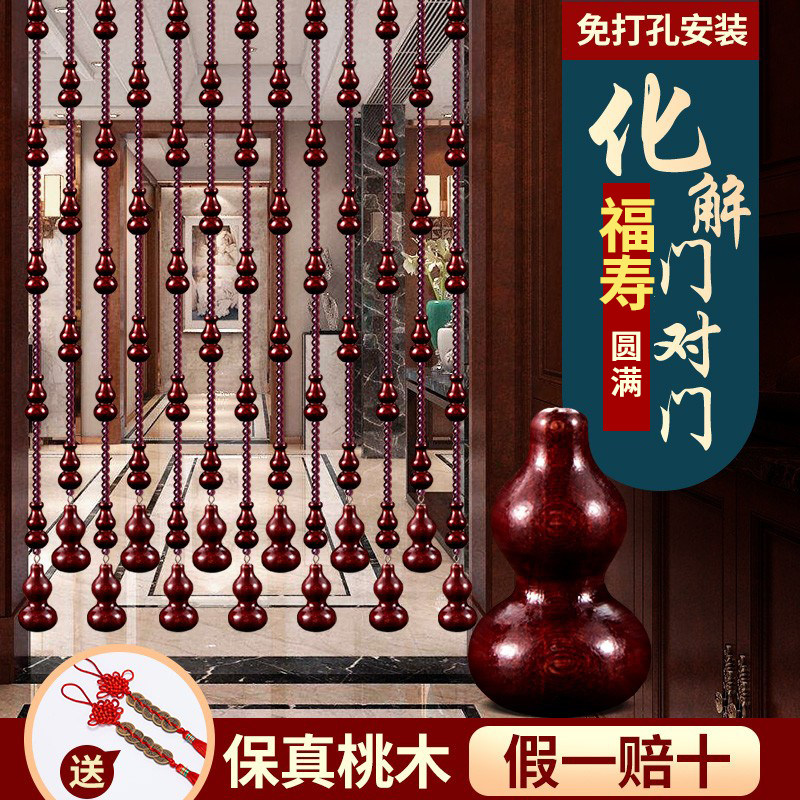 Peach wood gourd bead curtain door curtain crystal partition window bedroom living room porch toilet curtain hanging curtain home free punch