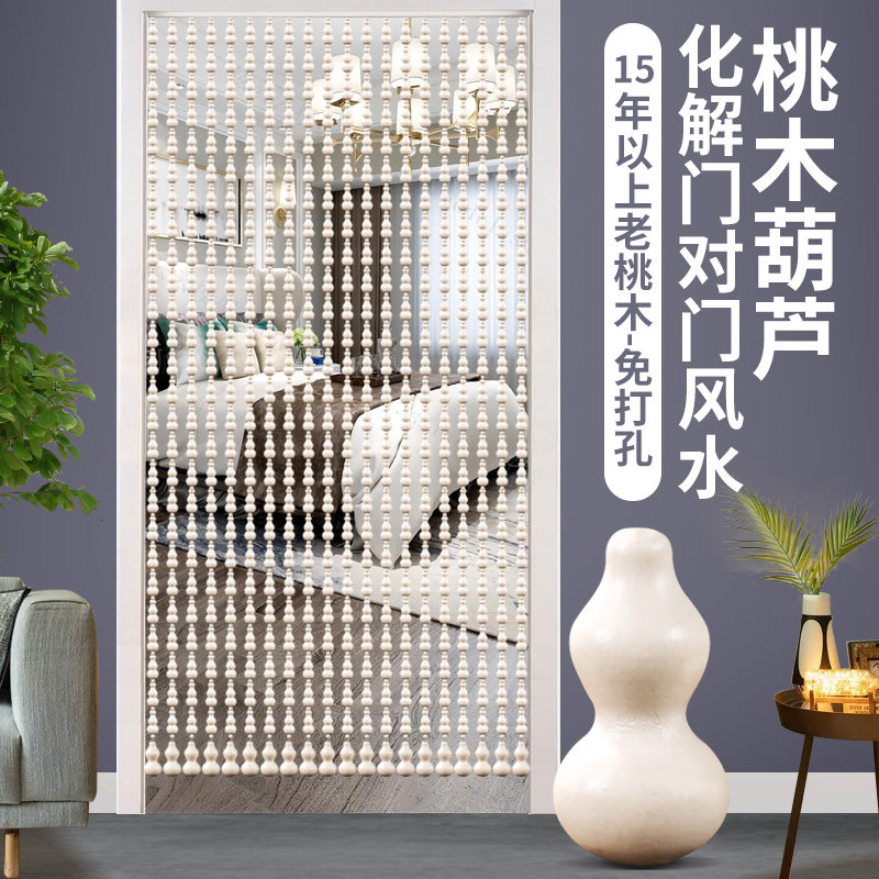 White peach wood gourd bead curtain curtain crystal partition living room porch aisle dressing room feng shui curtain without punching