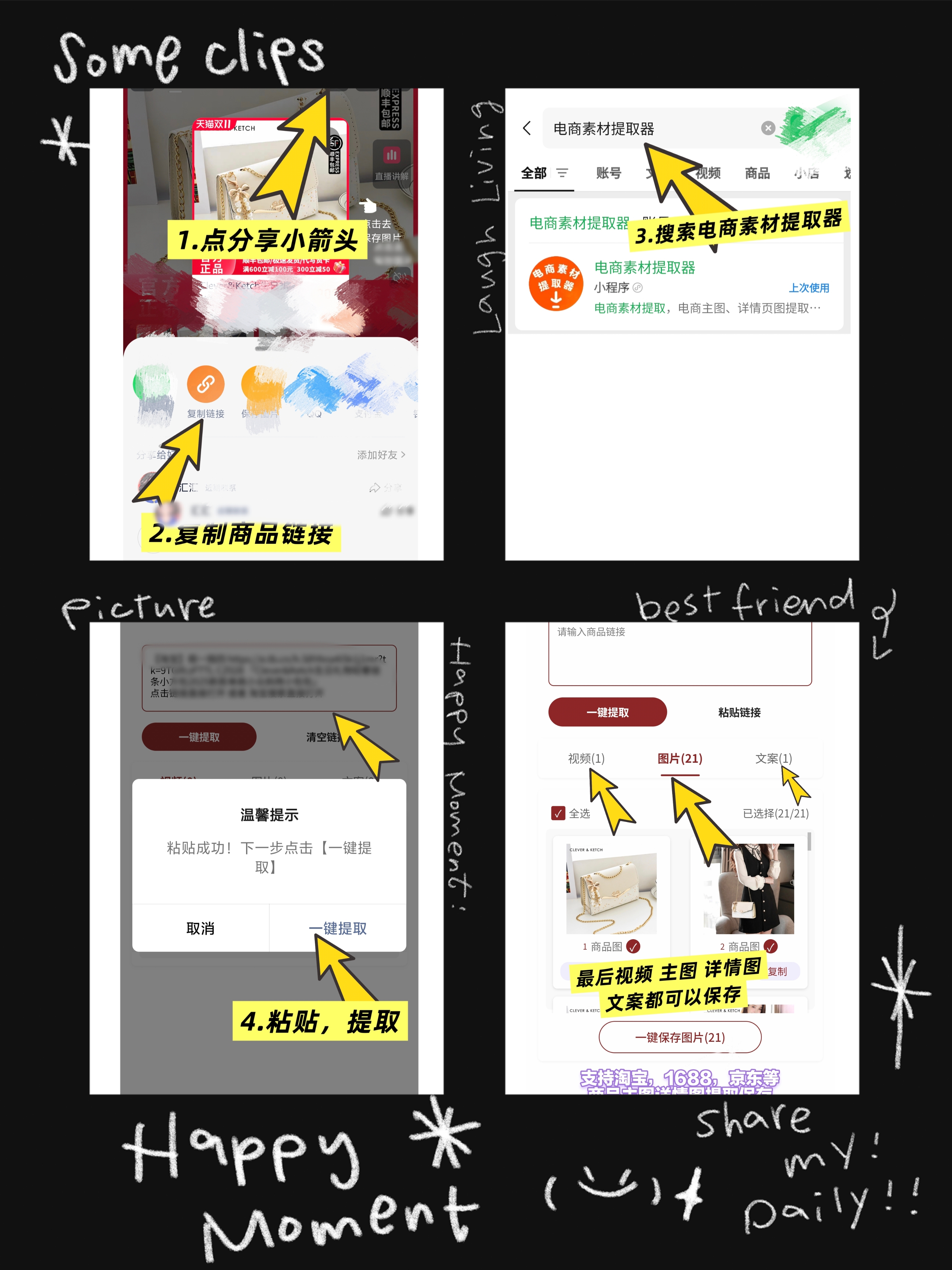 京东活动视频为甚么保存下来