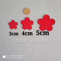 Sponge new small red flower reward children praise encourage paste stickers digital kindergarten handmade diy