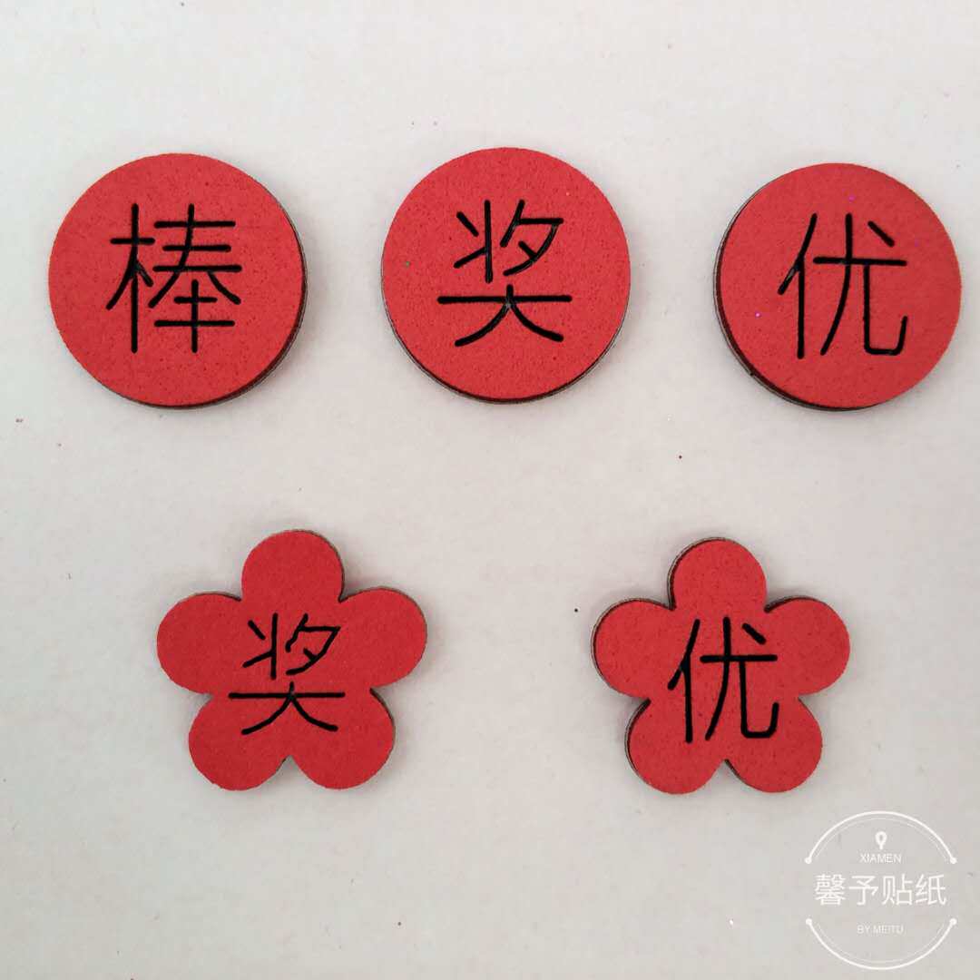 Children's new reward Primary school self-discipline Praise award Kindergarten digital baby points Self-adhesive paper