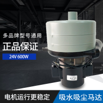 ZD Zhongda water suction motor 24V600W three-layer side air outlet with nozzle floor scrubber water suction motor suction air and dust