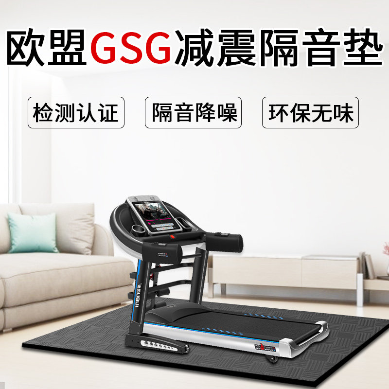 Treadmill mat sound insulation shock absorbing mat floor mat thick silent anti-vibration damping home floor motion cycling mat