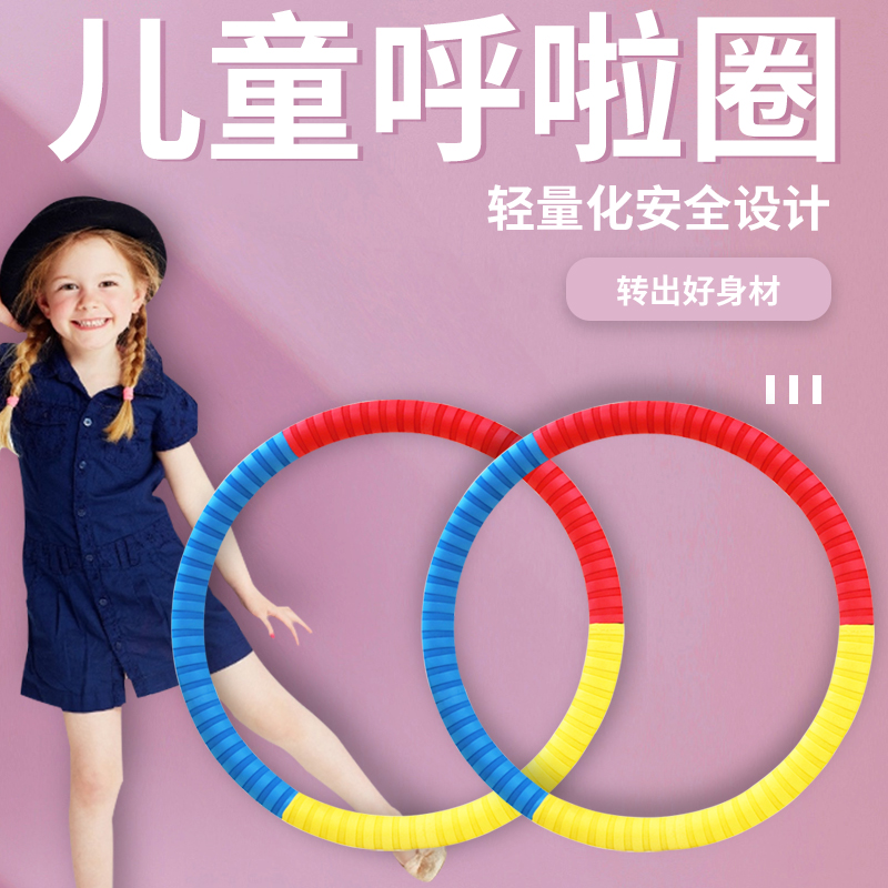 Children's laps Circle Circles The Lalap Belly Pull Circle Special Weight Loss Fitness Slim Tummy God Instrumental Granddaughter Common hose