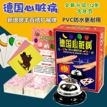 Board game card German heart disease complete set expanded PVC waterproof iron box bell leisure party tabletop game