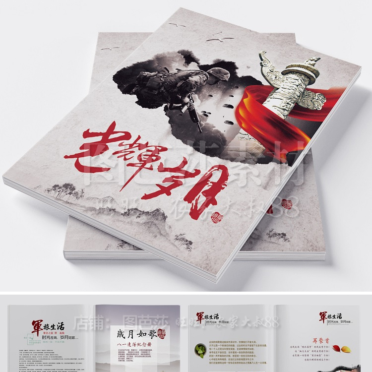 Veteran Military Memorial Album Template Design: a Grand Template for Veteran and Comrade Life Photo Albums and Memorial Albums in Psd Format Veteran Military Memorial Album Template Design: a Grand Template for Veteran and Comrade Life Photo Albums and Memorial Albums in Psd Format